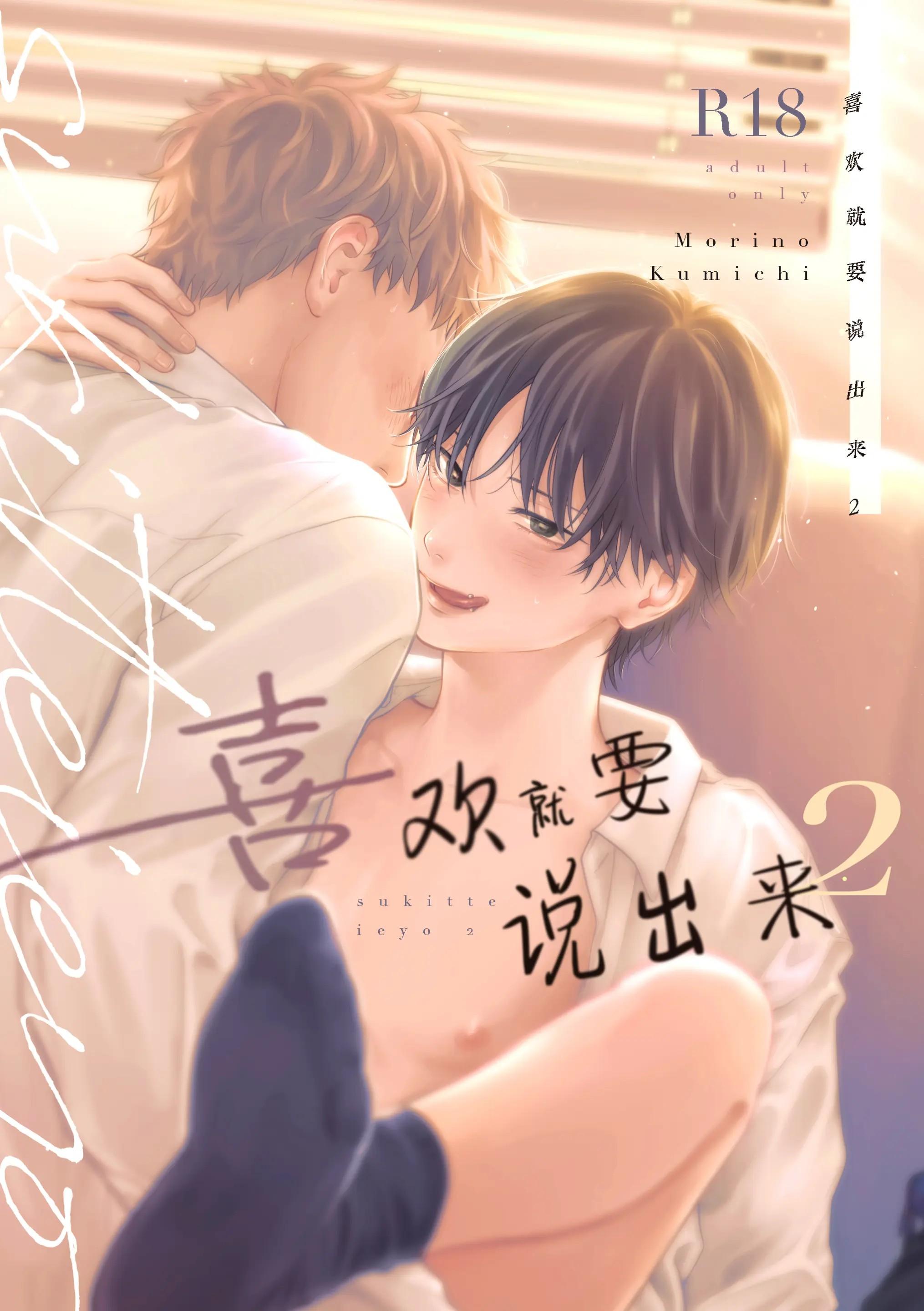 Đọc truyện TUYỂN TẬP ONESHOT 