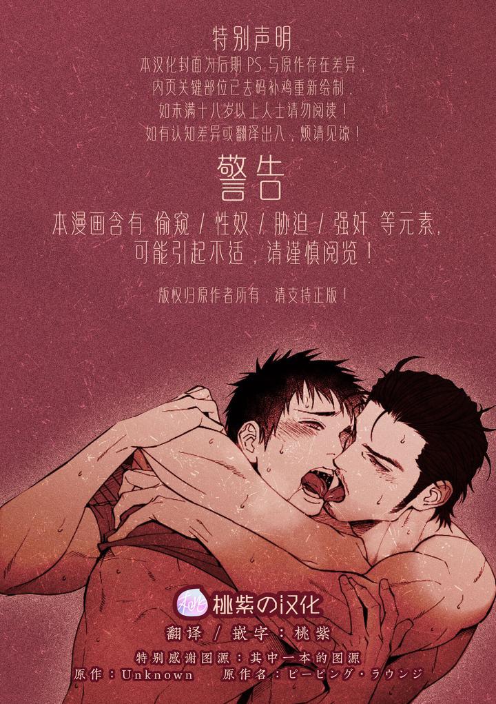 Đọc truyện ONESHOT COI LÀ NỨNG - Chapter 414.1