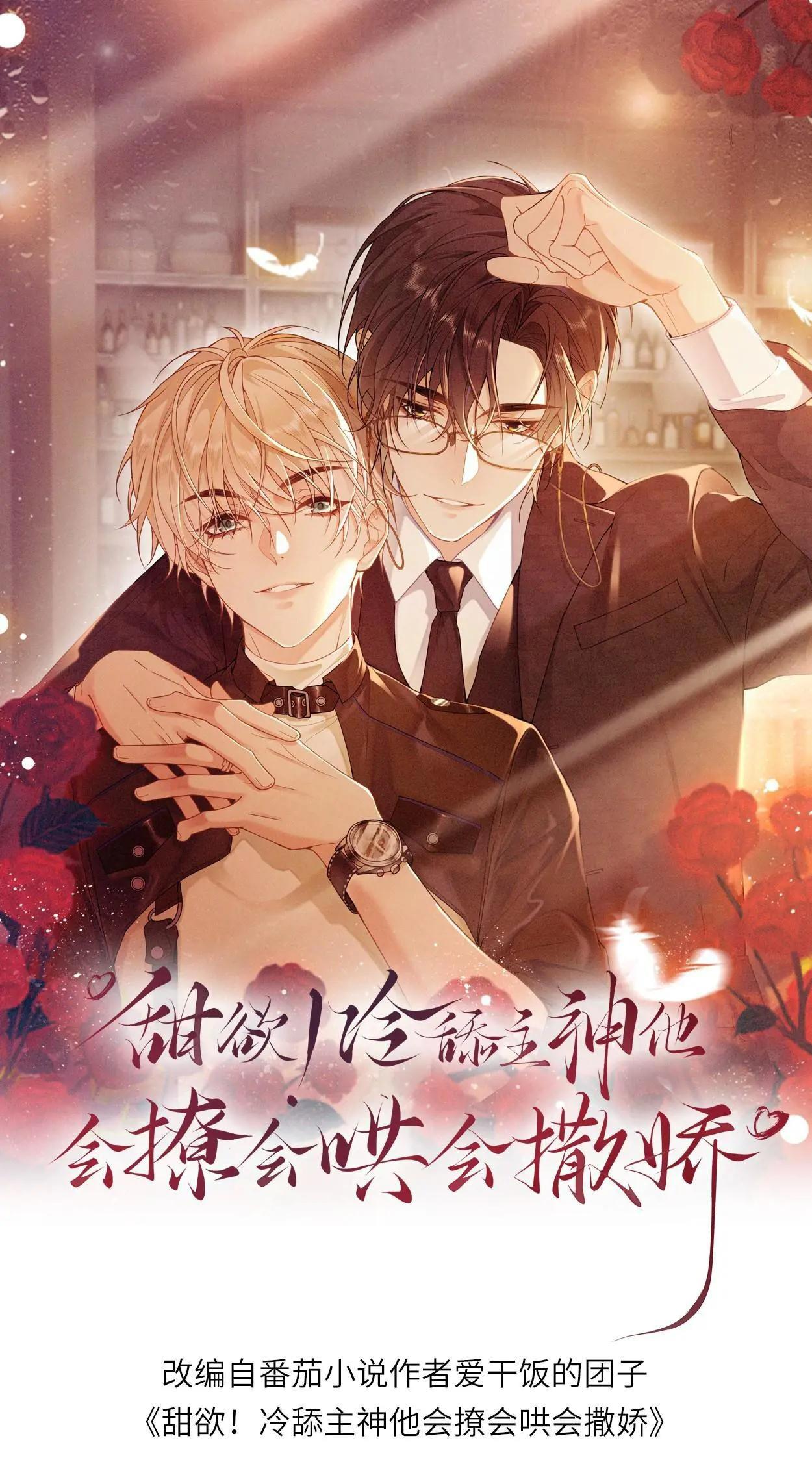 Đọc truyện Khát Vọng Ngọt Ngào - Chapter 433