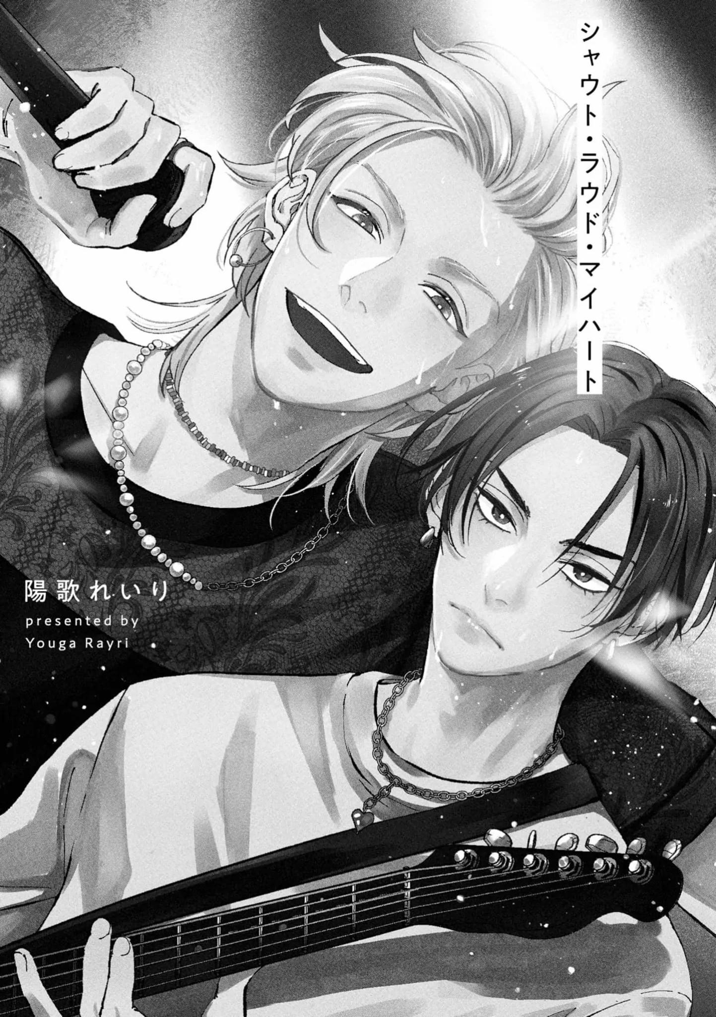 Đọc truyện Trái Tim Gào Thét - Chapter 1