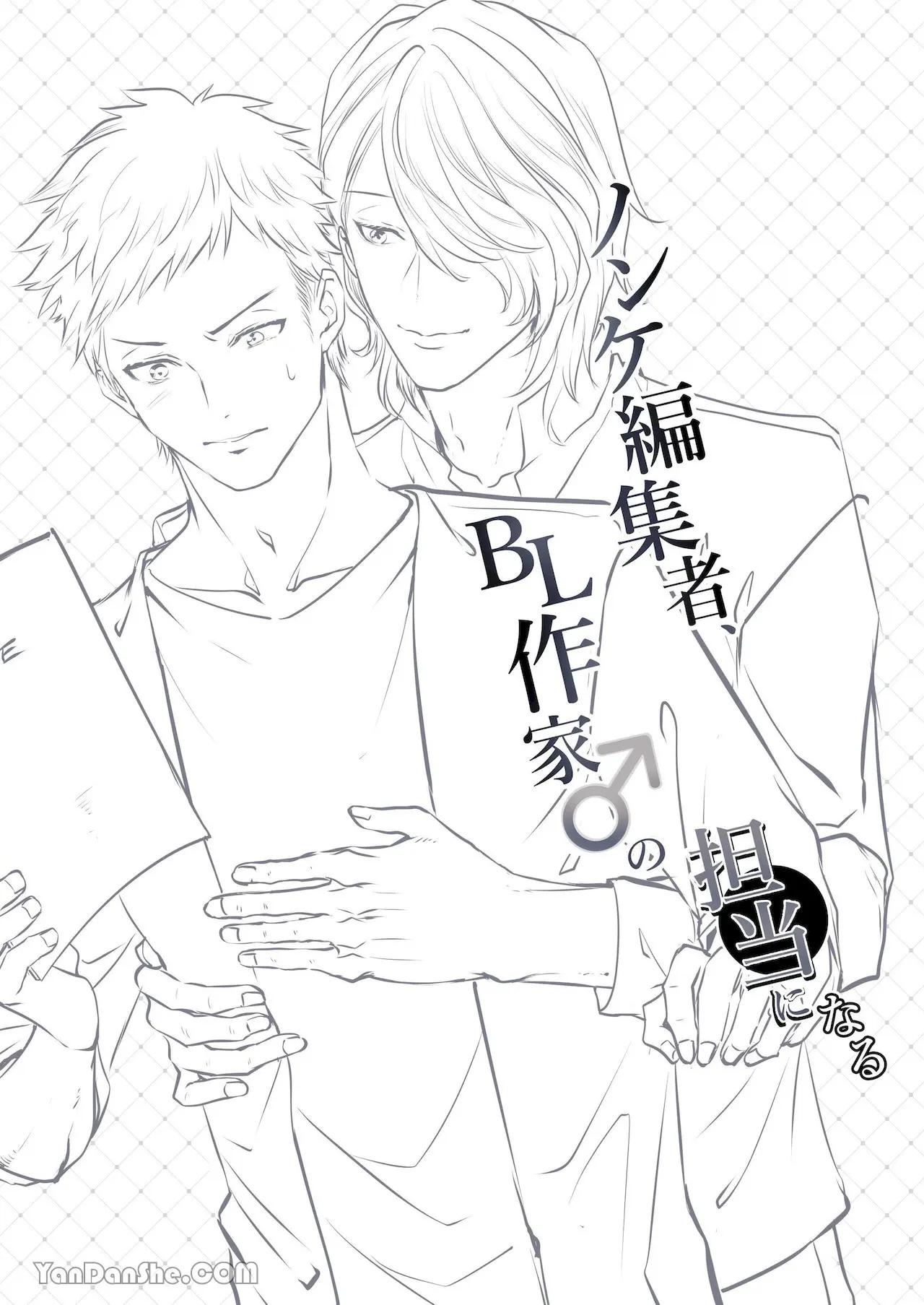 Đọc truyện Tuyển tập truyện doujinshi - Chapter 349.2