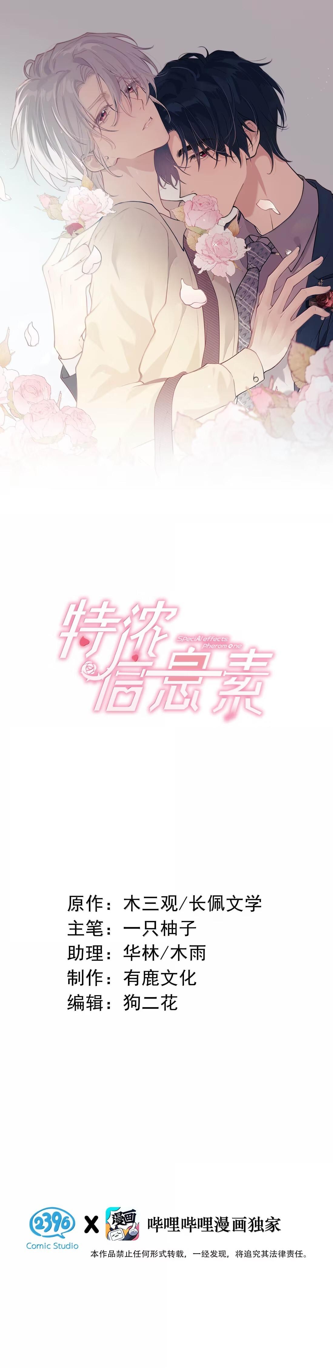 Đọc truyện Pheromone Nồng Nàn - Chapter 35