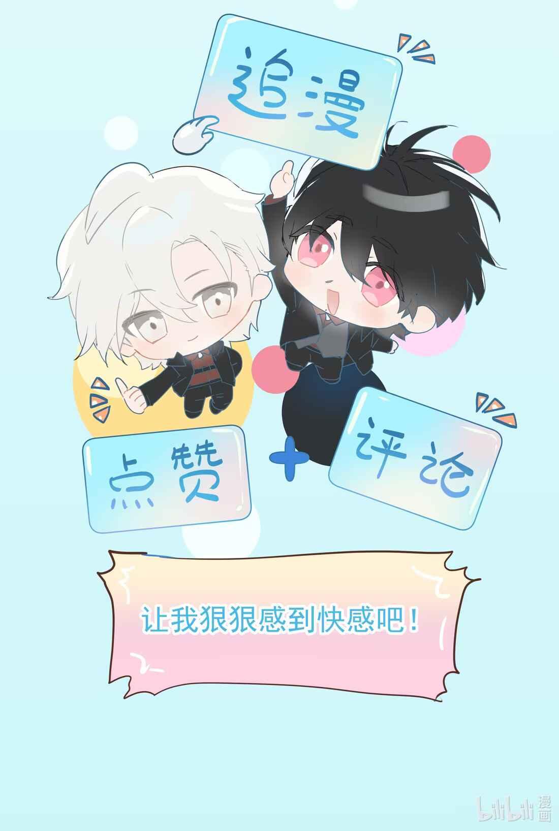 Đọc truyện (Daisy) Tôi Bị Chó Điên Phát Hiện Bản Thân Là Đồng Loại - Chapter 8