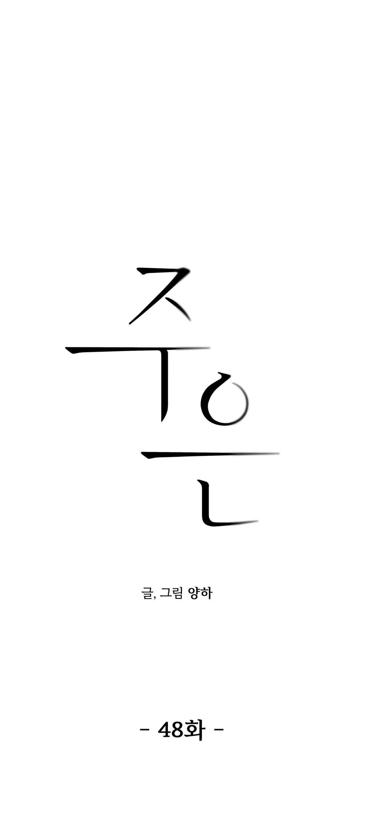 Đọc truyện Joo Eun - Chapter 48