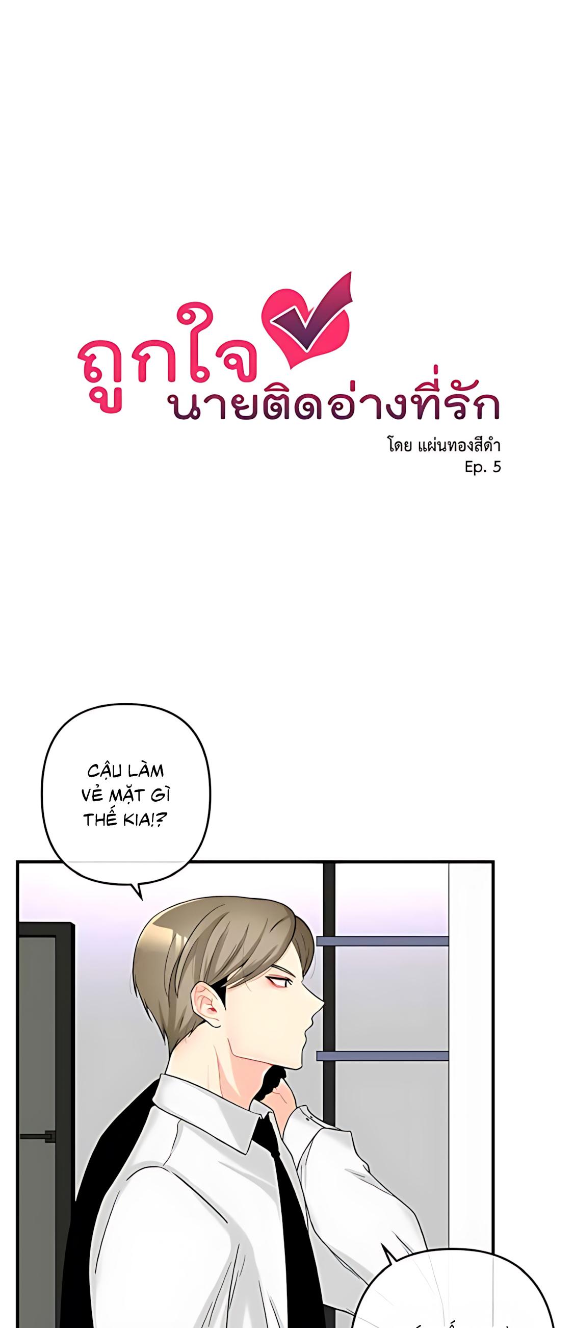 Đọc truyện Phải lòng cục cưng nói lắp - Chapter 5