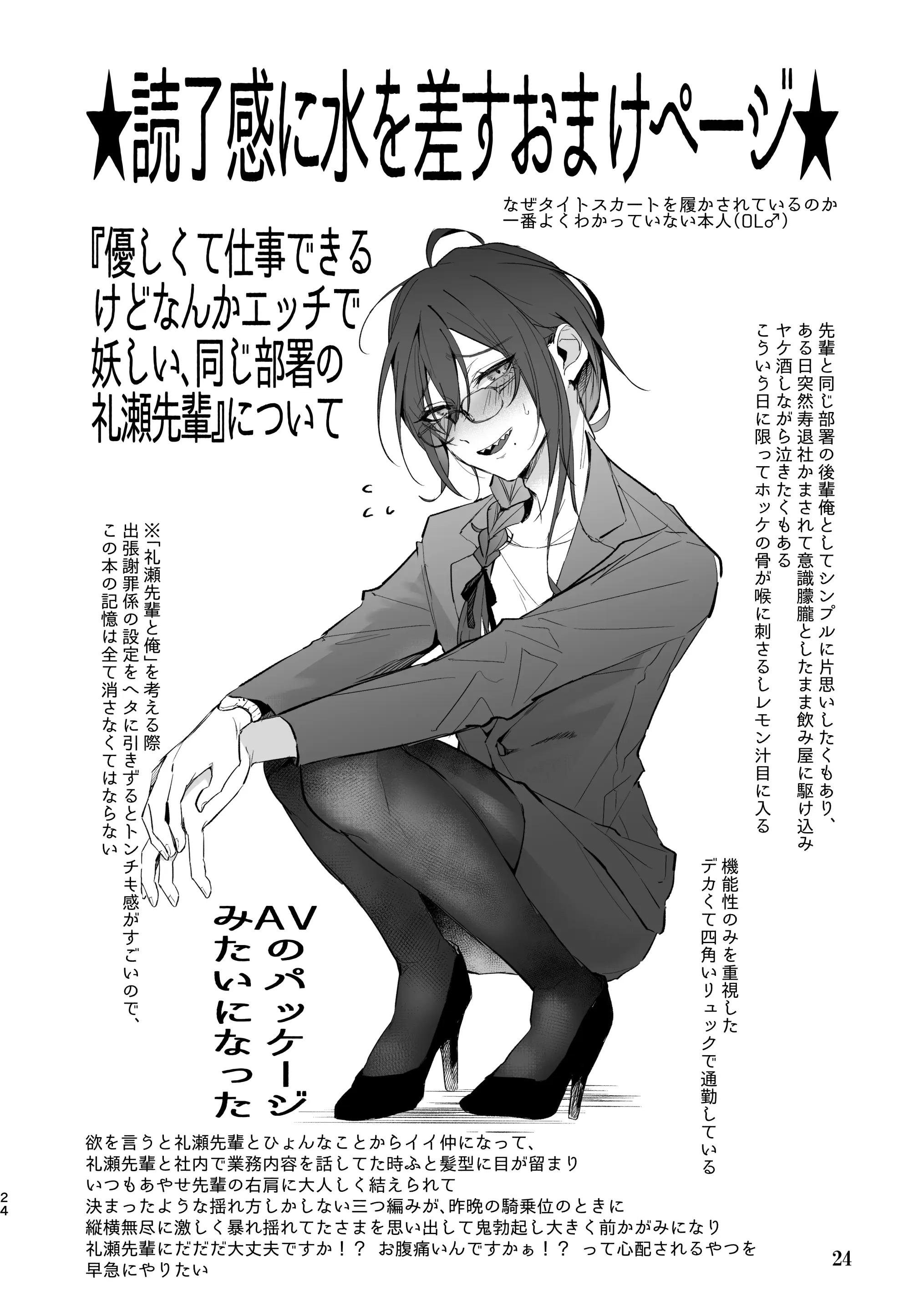 Đọc truyện ONESHOT CHỊCH - Chapter 353