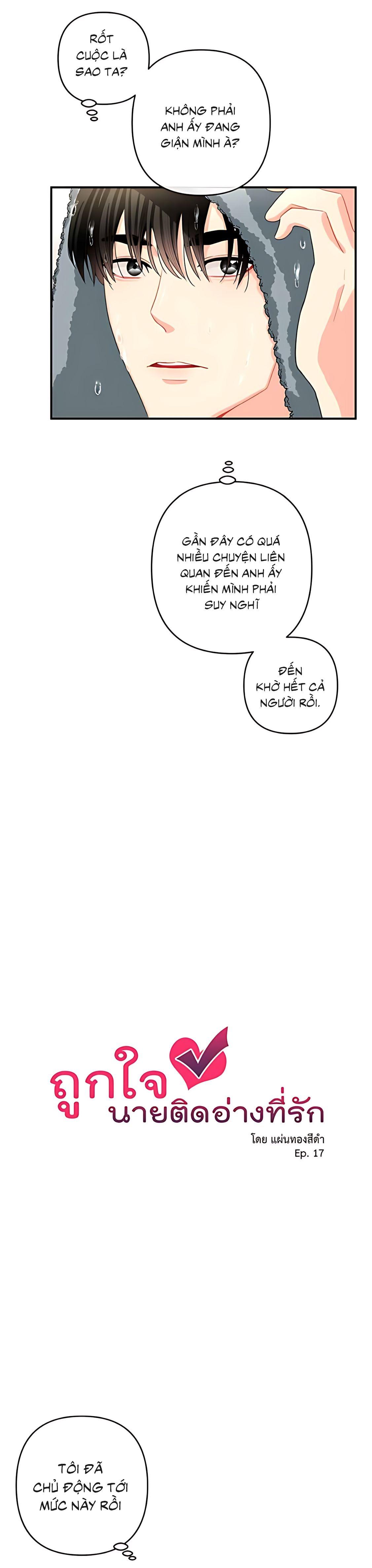 Đọc truyện Phải lòng cục cưng nói lắp - Chapter 17