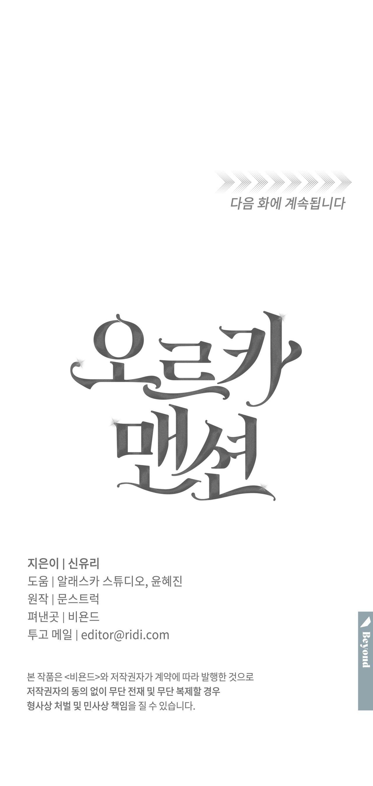 Đọc truyện ORCA MANSION - Chapter 2