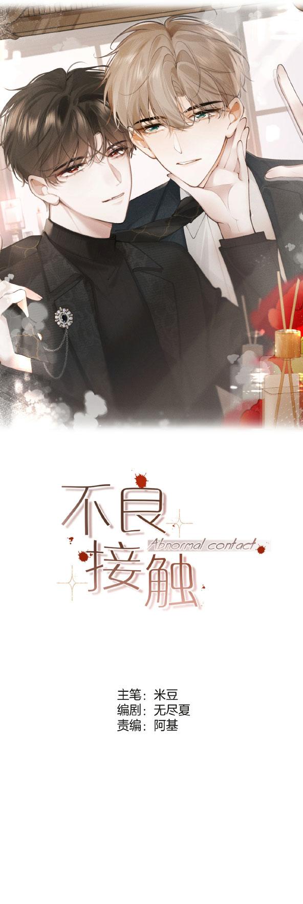 Đọc truyện Mối Quan Hệ Tệ Hại - Chapter 6