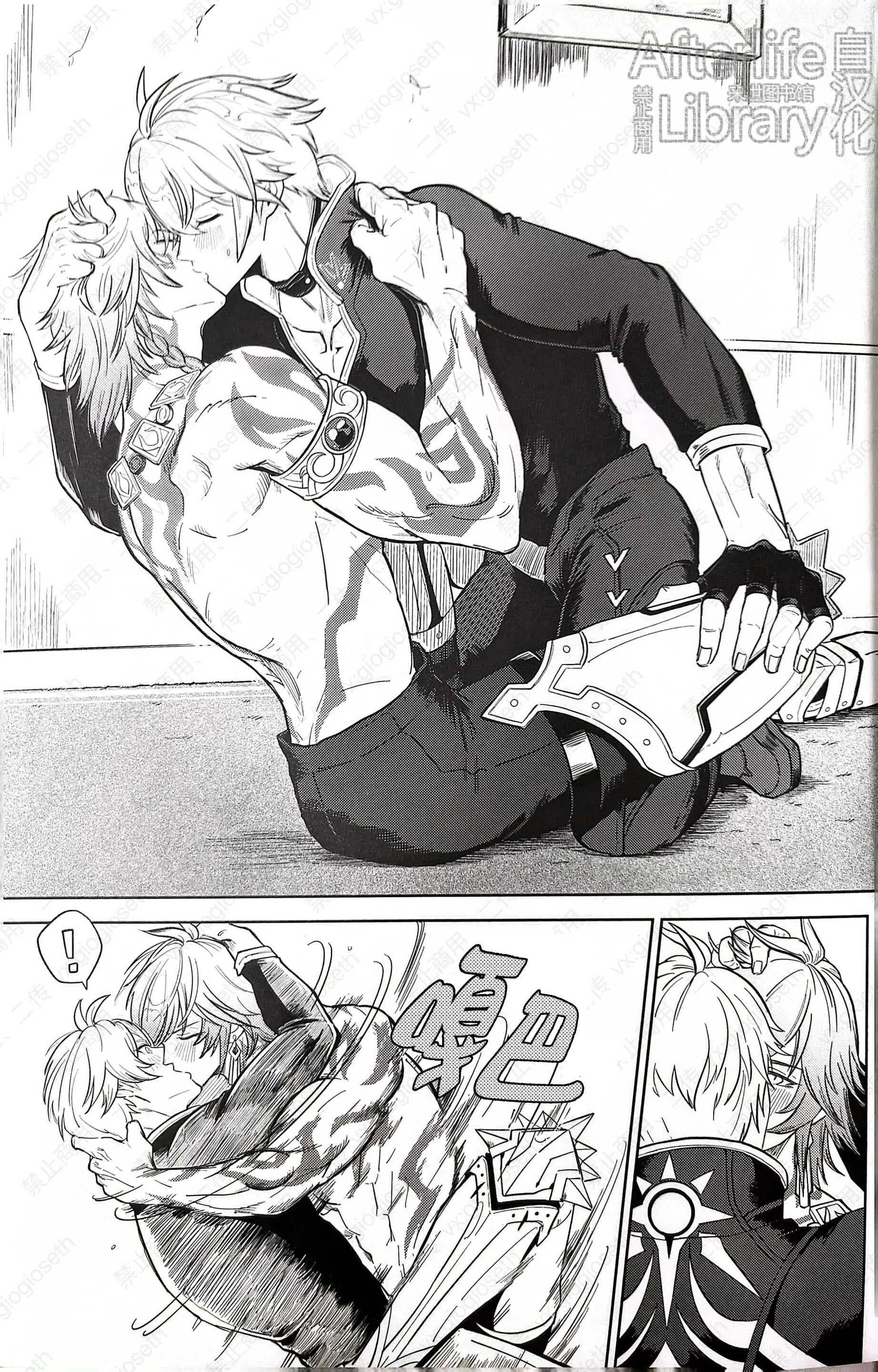 Đọc truyện (Vicera) Honkai Star Rail - Chapter 29