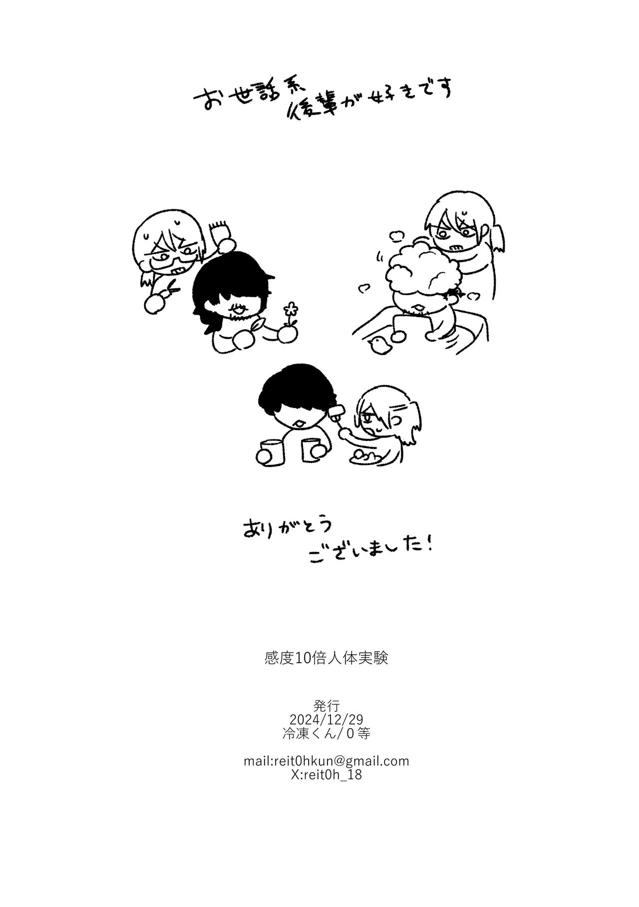 Đọc truyện Cưng mà nói - Chapter 258