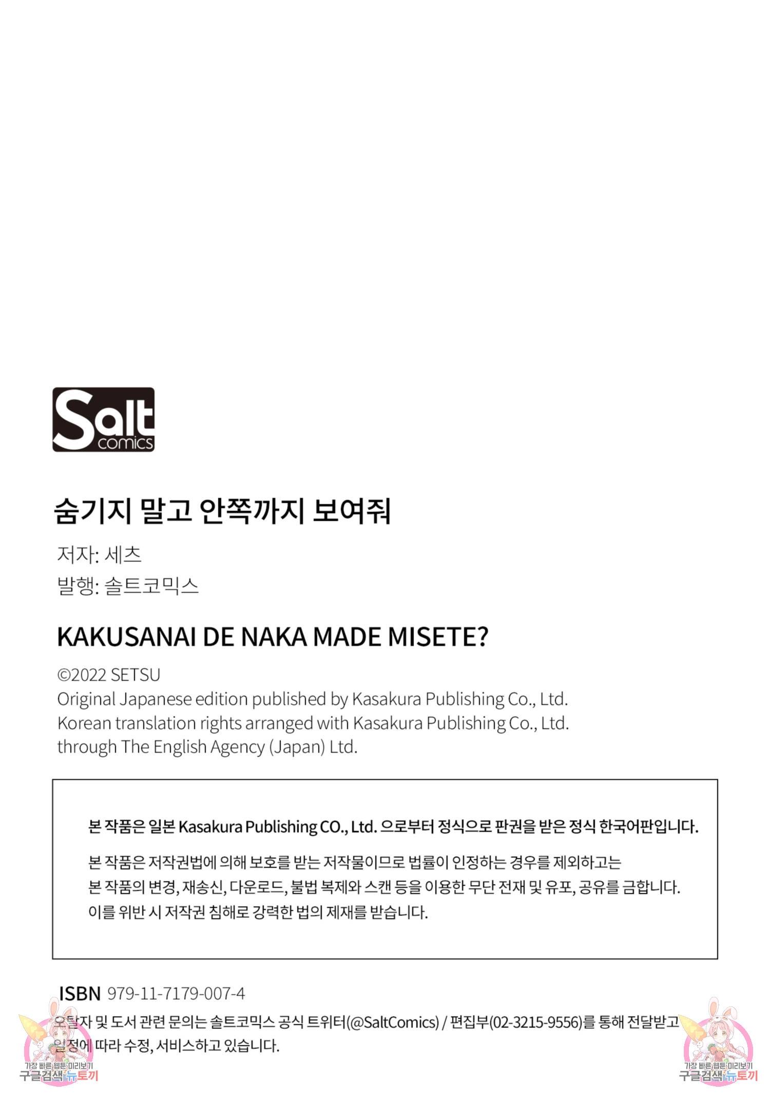 Đọc truyện Series BL Manga - Chapter 22.8