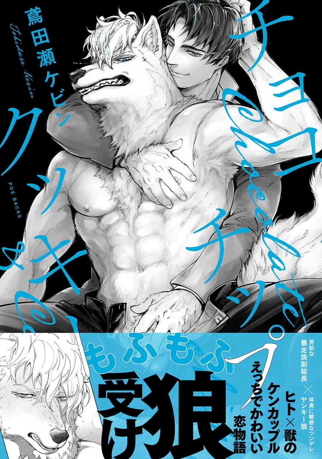 Đọc truyện Bánh Quy Nhân Socola - Chapter 5