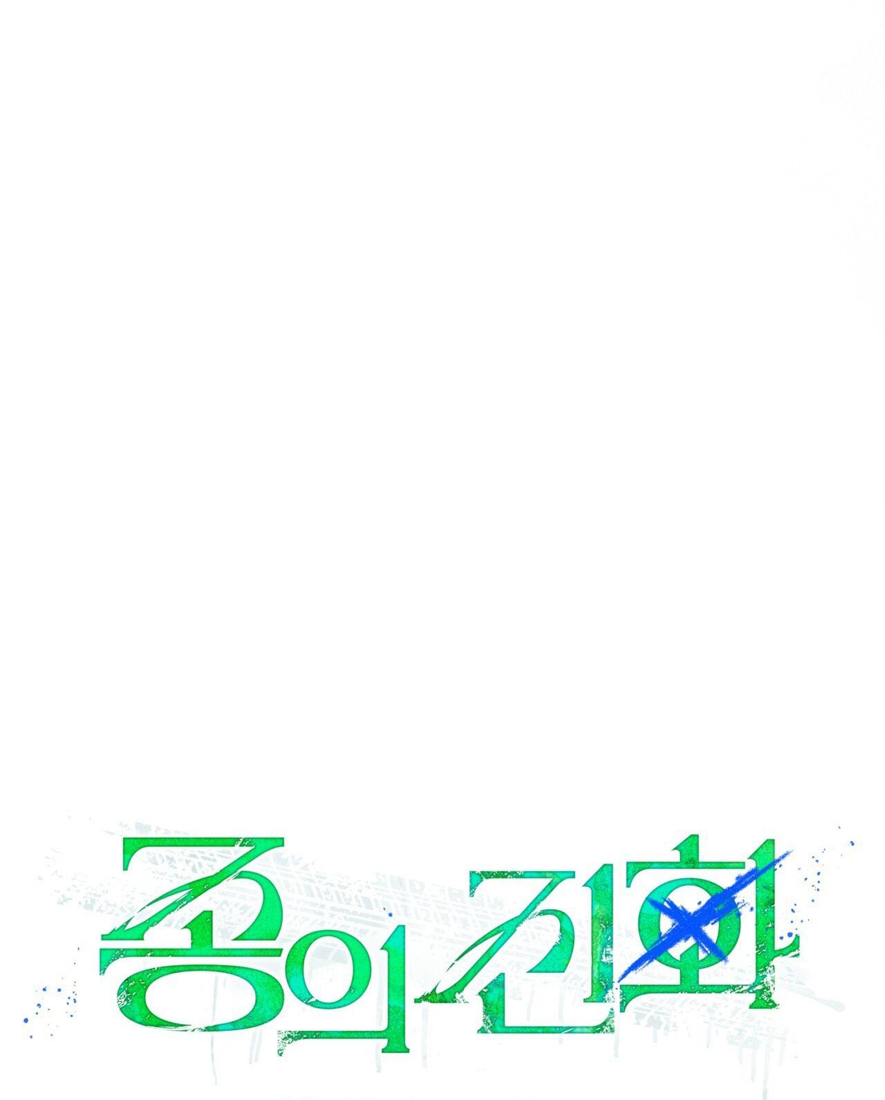 Đọc truyện NGUỒN GỐC TIẾN HÓA - Chapter 20