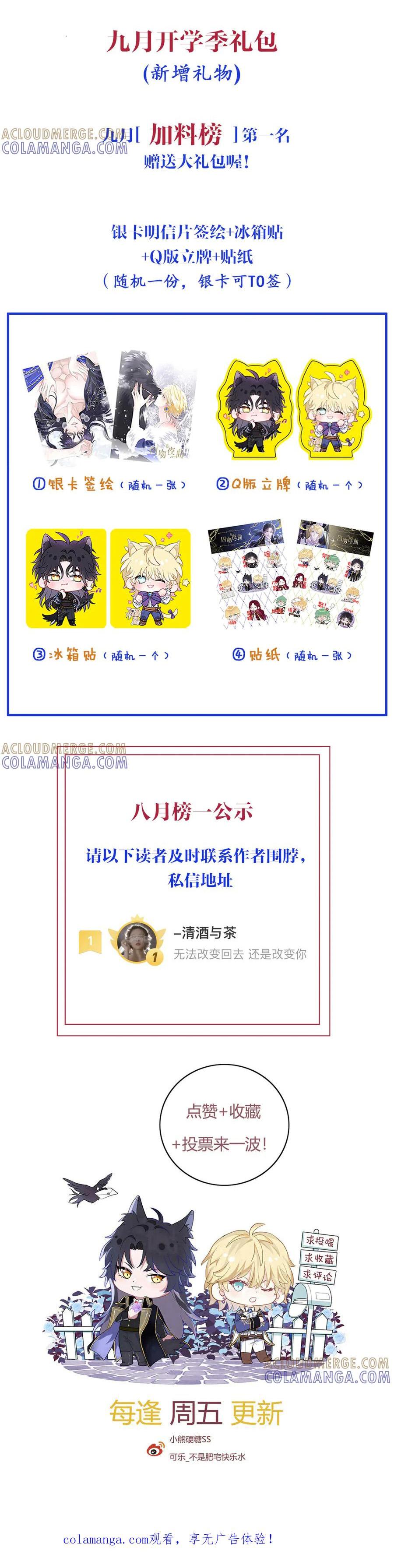 Đọc truyện Bản Tình Ca Nụ Hôn Ngục Tù - Chapter 43.2