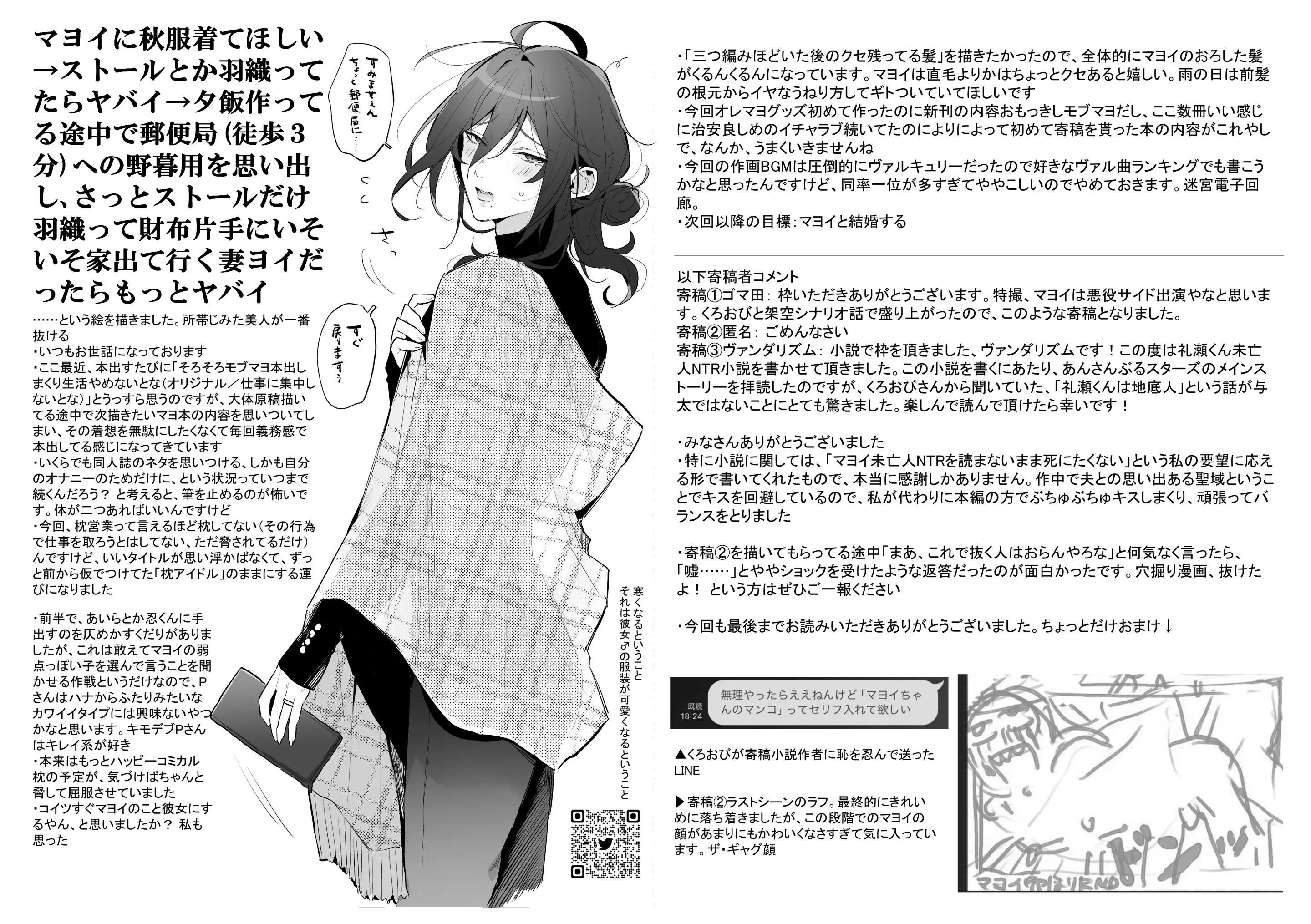 Đọc truyện ONESHOT COI LÀ NỨNG - Chapter 400