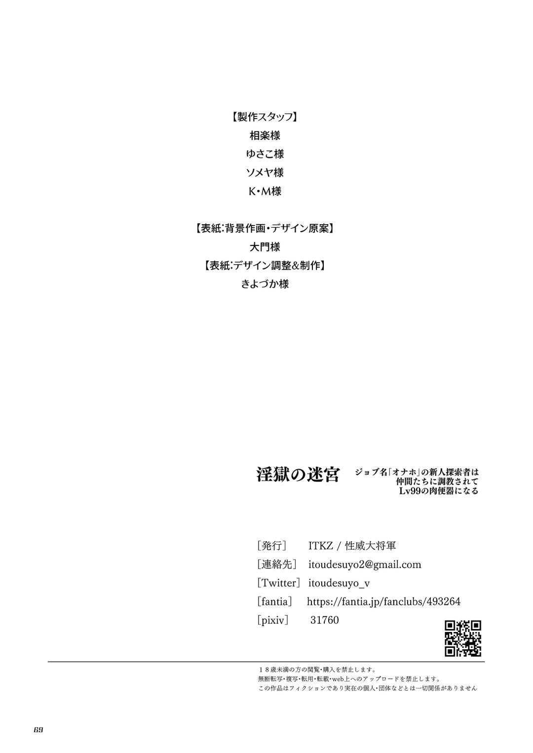 Đọc truyện Tổng hợp boylove 18+ - Chapter 403