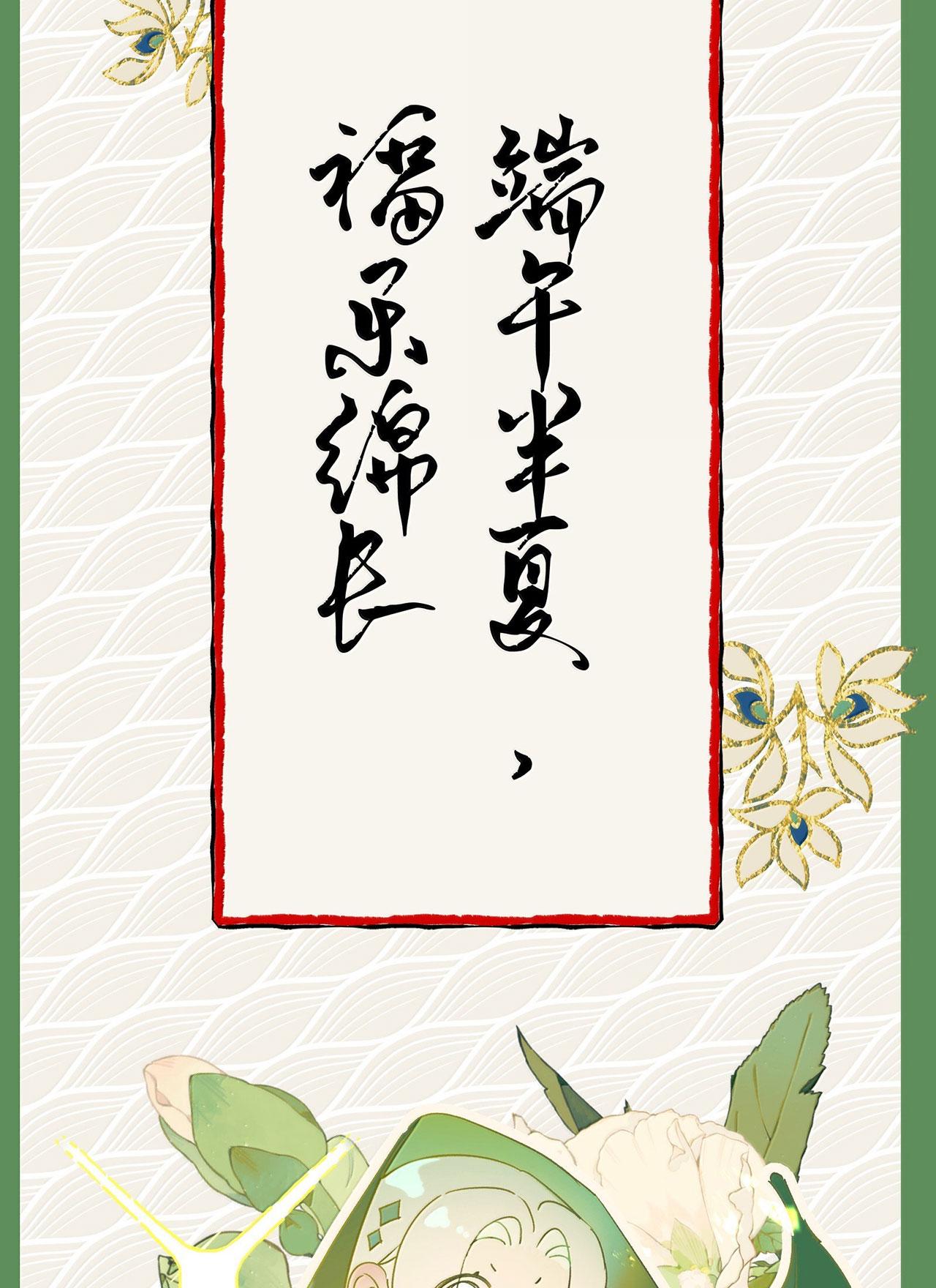 Đọc truyện Xà Yêu Muốn Chạy Trốn - Chapter 48