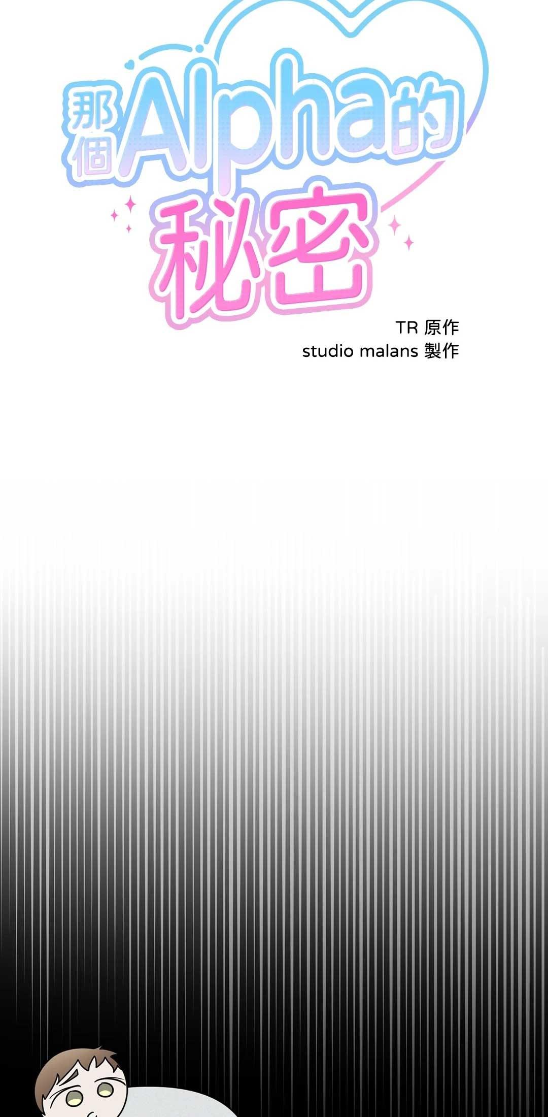 Đọc truyện KÝ SỰ ALPHA - Chapter 54