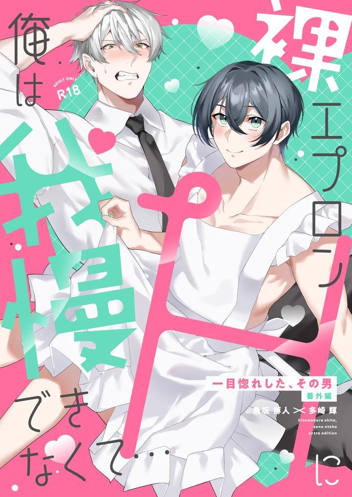 Đọc truyện Những Chàng trai gợi cảm (oneshot) - Chapter 183