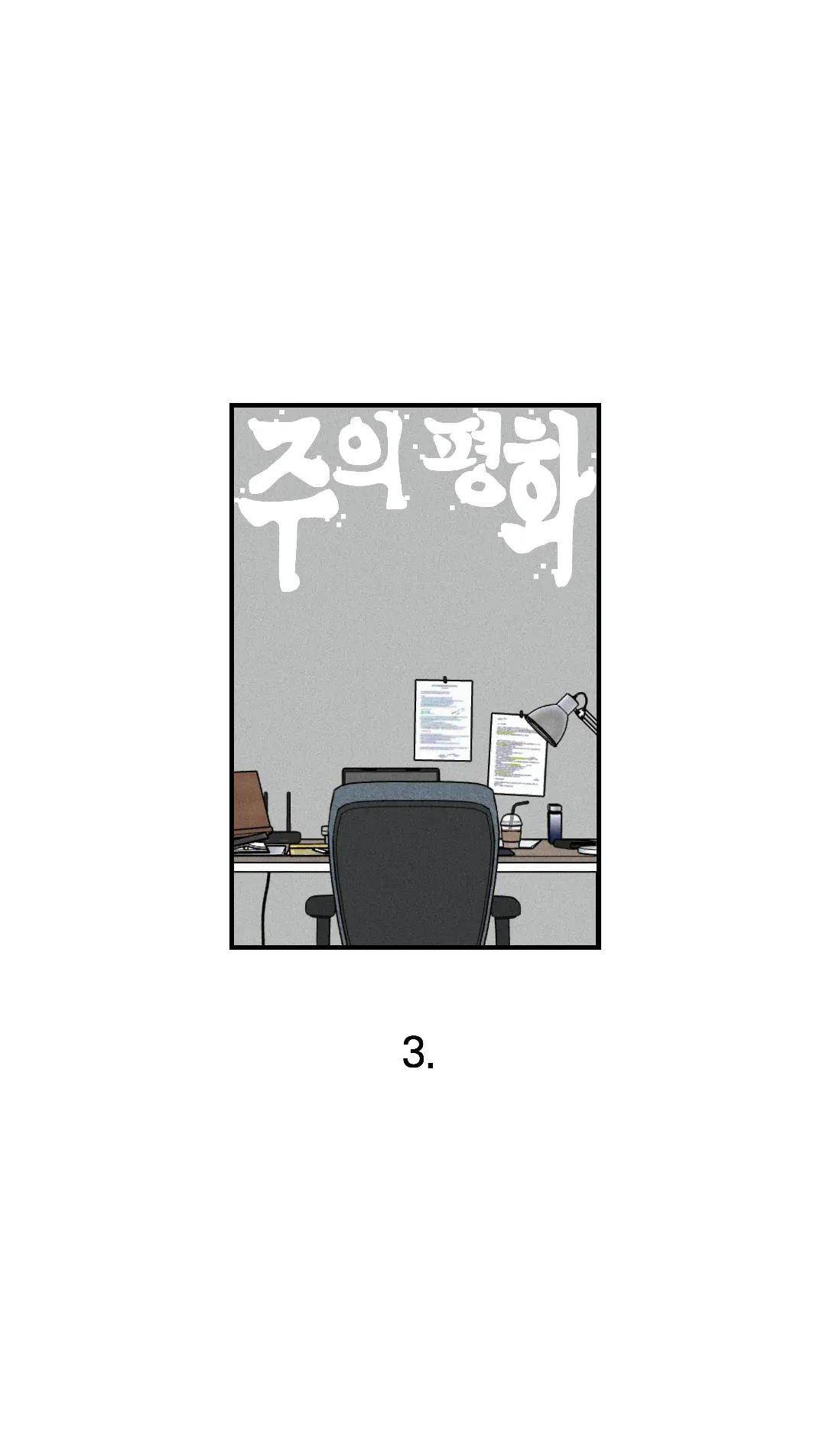 Đọc truyện Bình An Của Chúa - Chapter 3