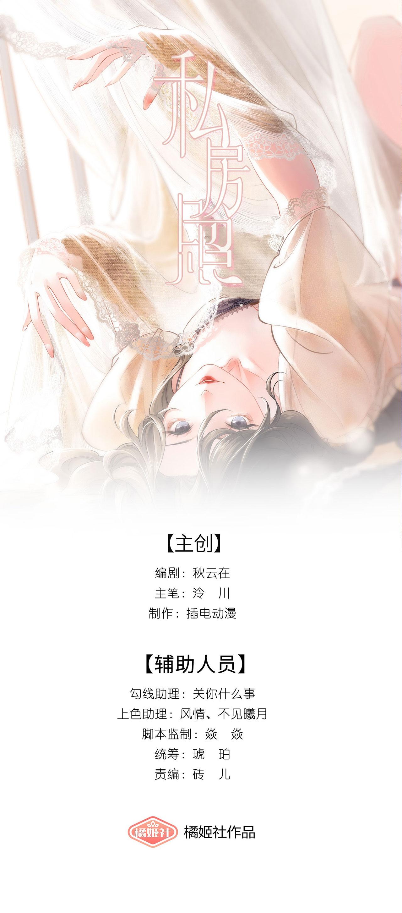 Đọc truyện Ảnh Chụp Phòng Kín - Chapter 7