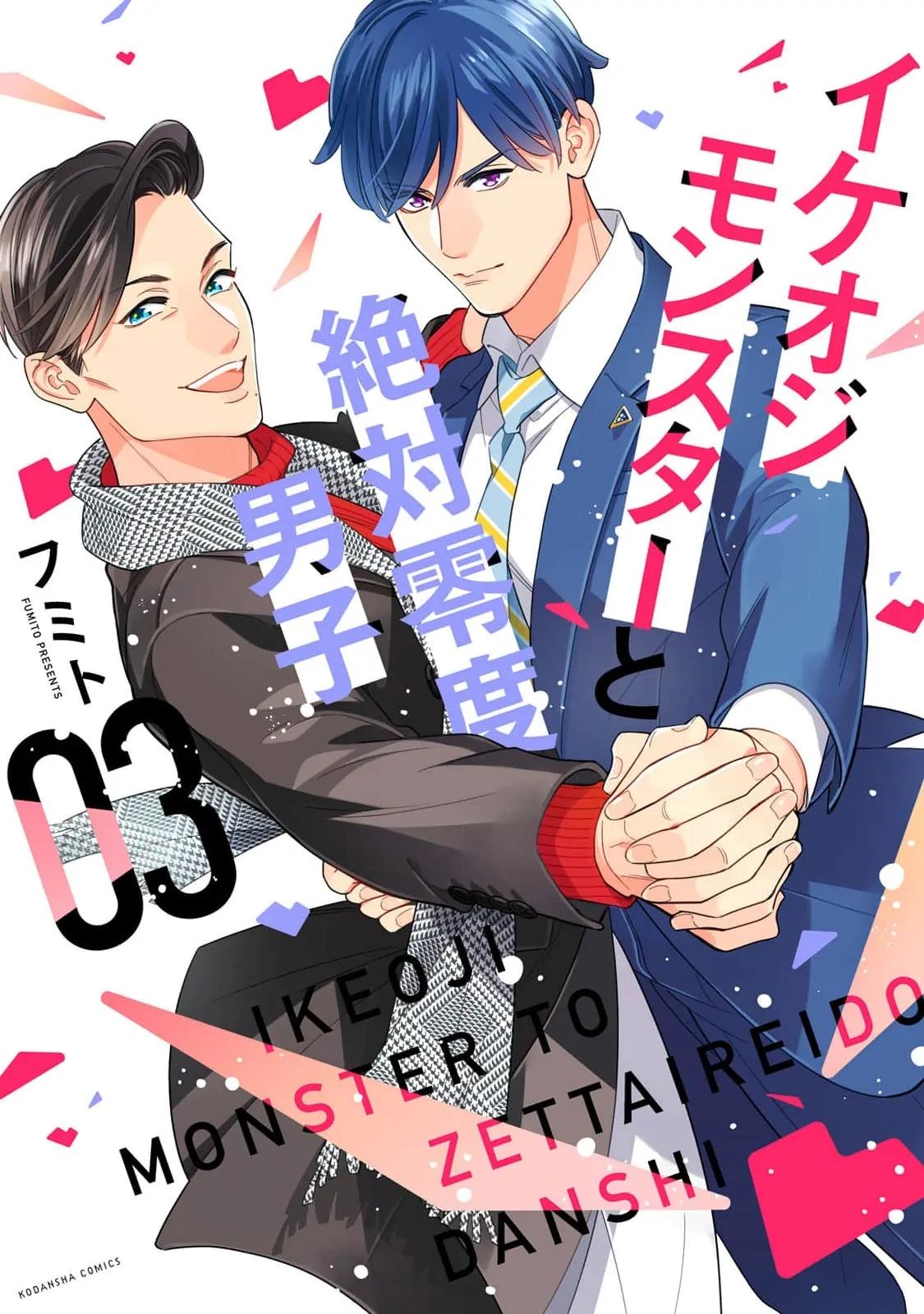 Đọc truyện Tên Quái Vật Ikeoji Và Thanh Niên 0℃ - Chapter 11