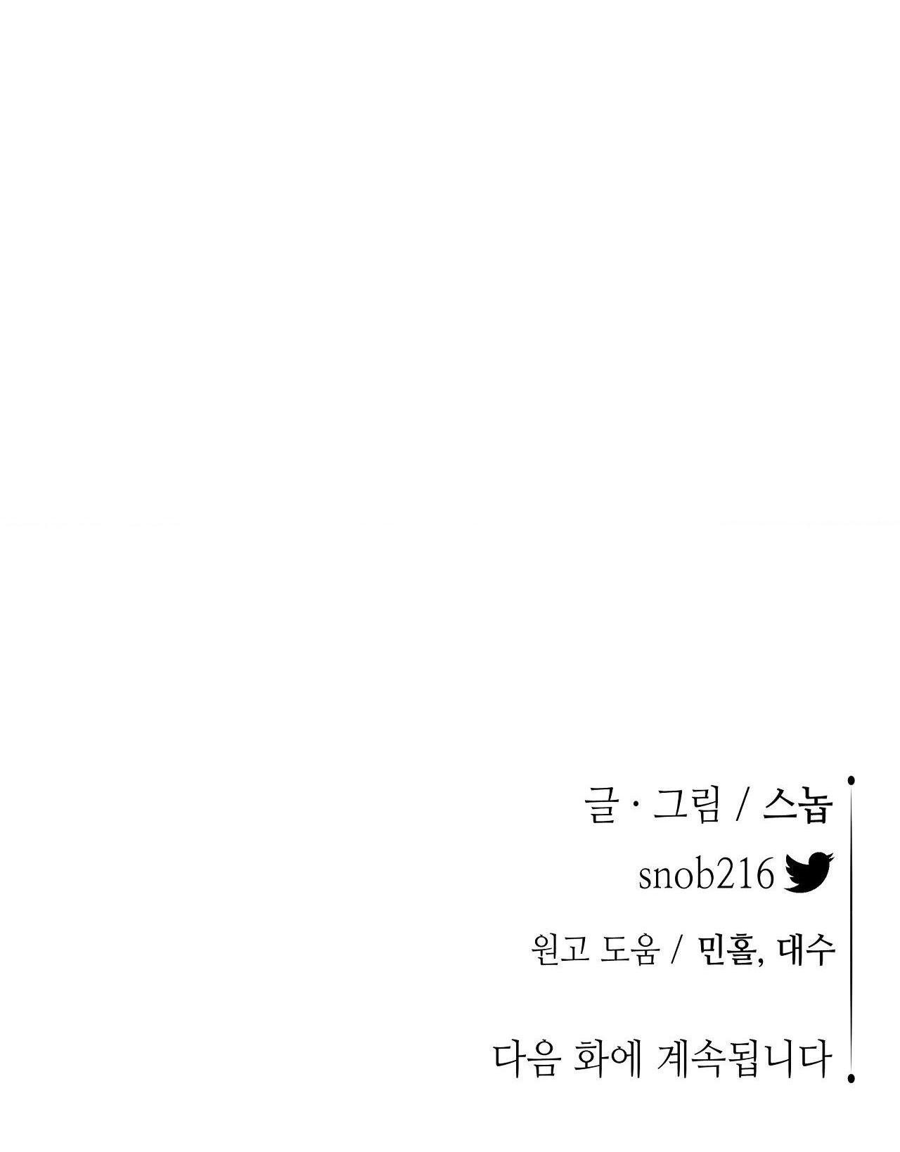 Đọc truyện KIẾM HOA - Chapter 92