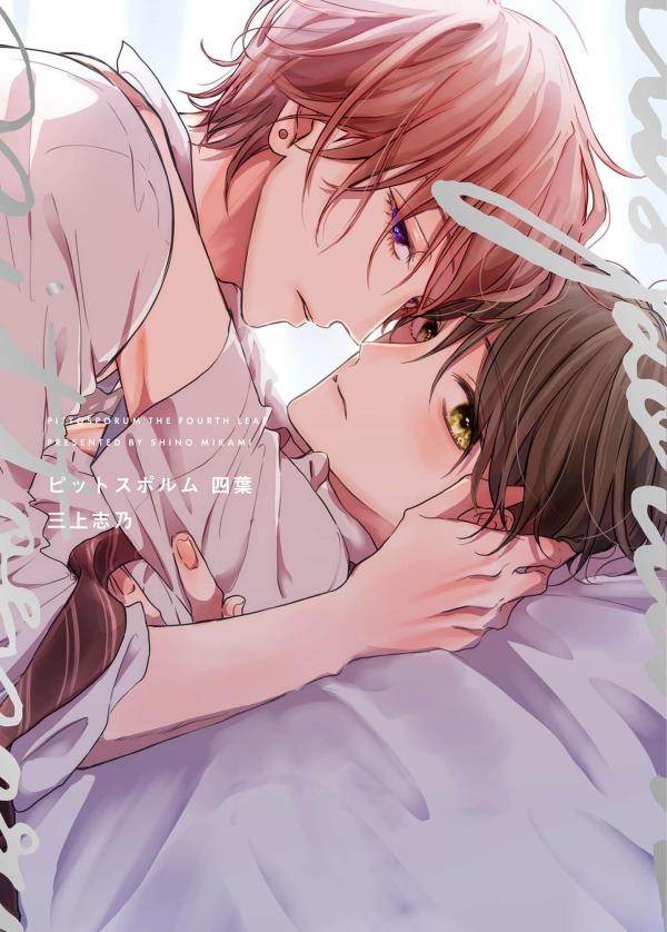 Đọc truyện Pittosporum-Shino Makami - Chapter 14