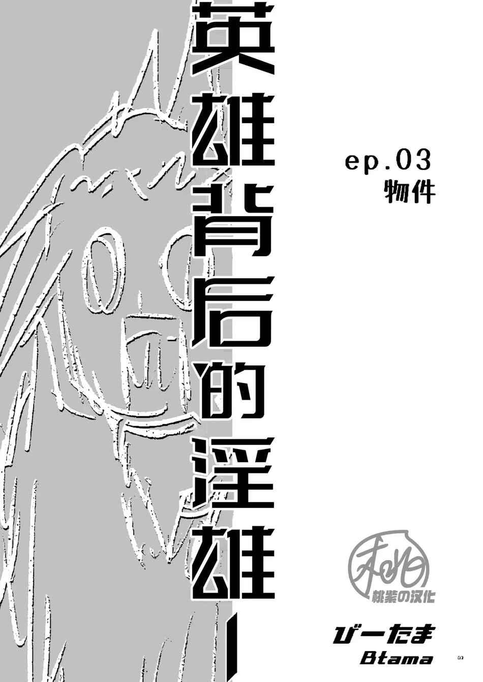 Đọc truyện Tuyển tập Saygex đen như tâm hồn bạn - Chapter 31.1