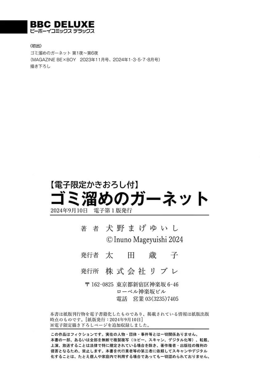 Đọc truyện Garnet Giữa Đống Hoang Tàn - Chapter 6.5