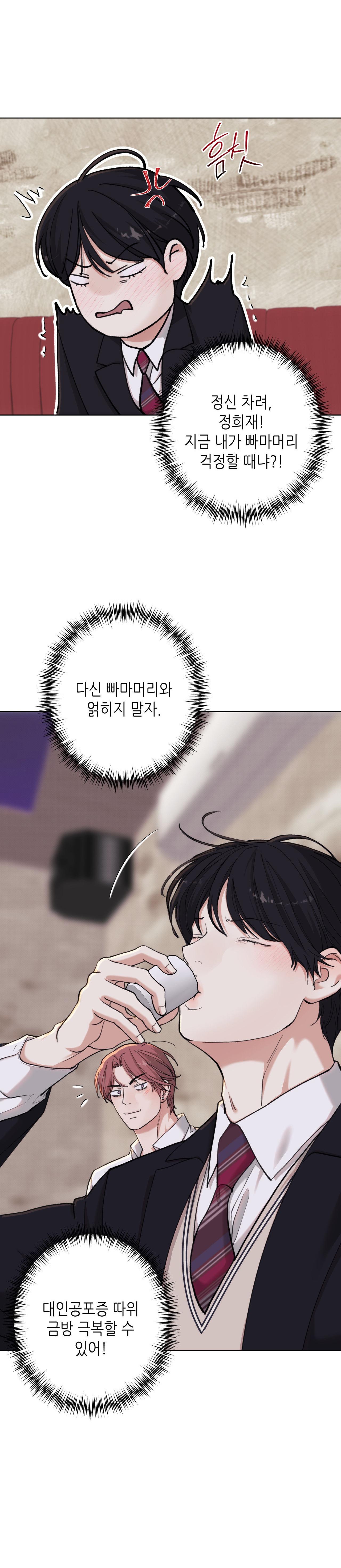 Đọc truyện 2020 - Chapter 31