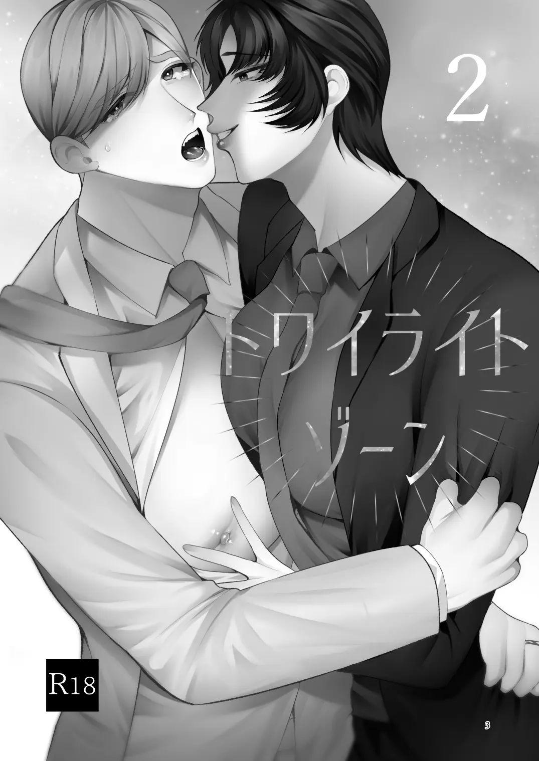 Đọc truyện Tuyển tập truyện doujinshi - Chapter 360
