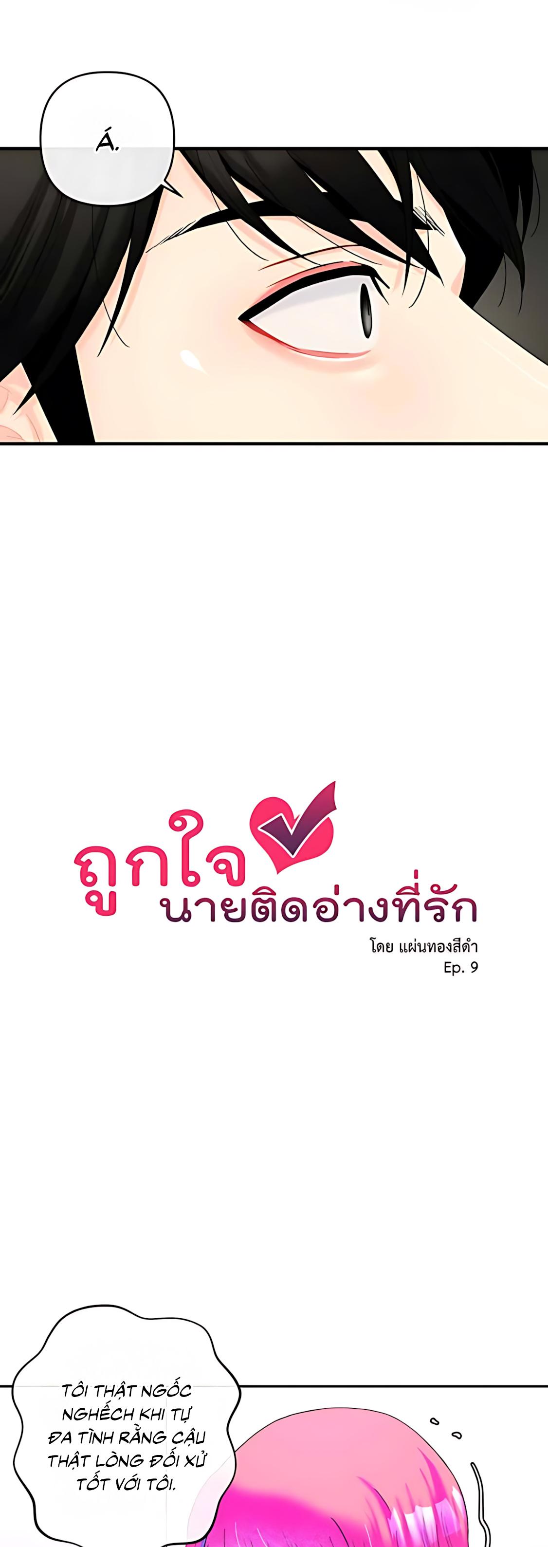 Đọc truyện Phải lòng cục cưng nói lắp - Chapter 9
