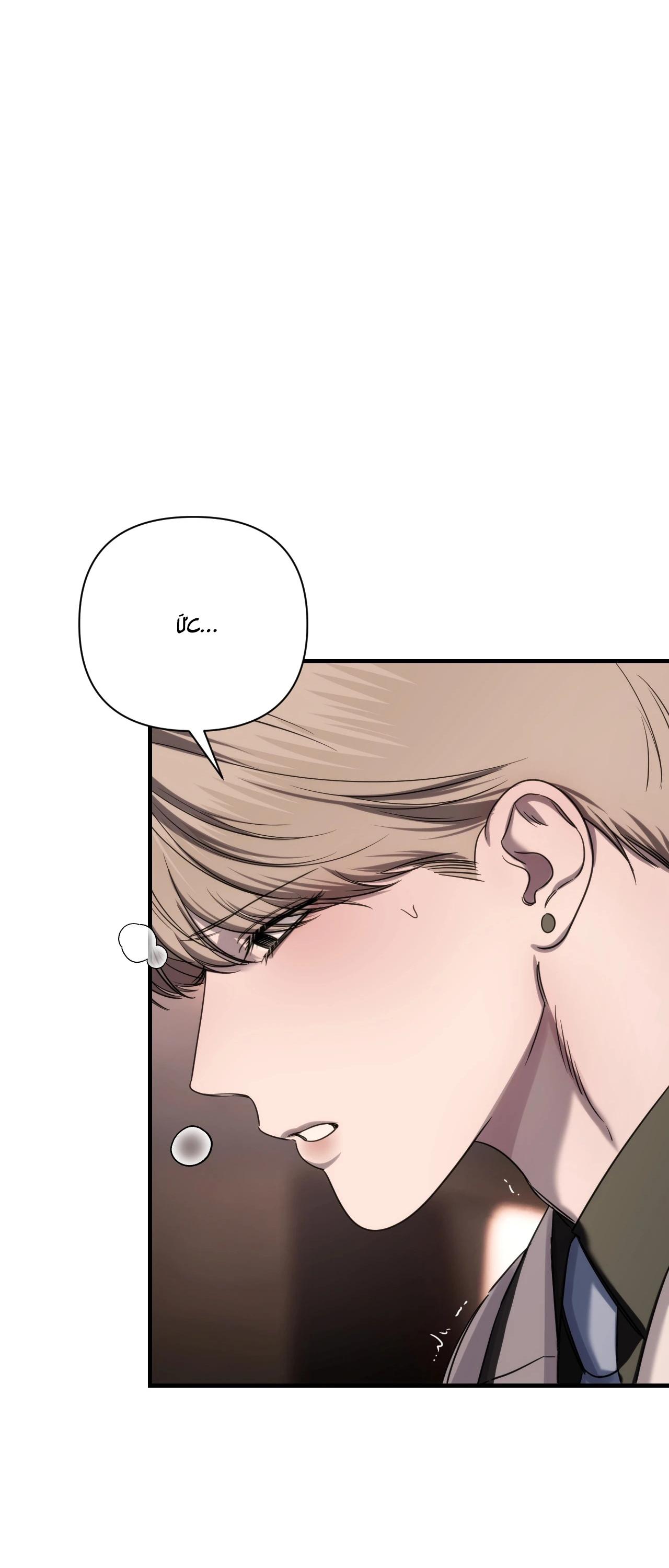 Đọc truyện GỌI TÊN ANH - Chapter 19