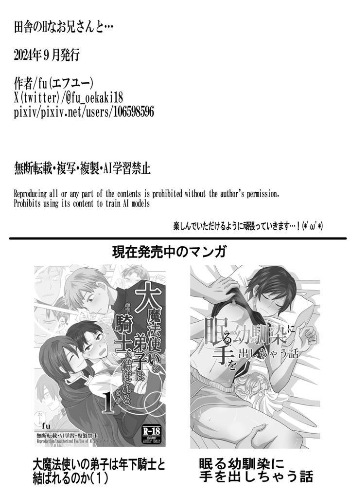 Đọc truyện Oneshot hỏny - Chapter 444.2