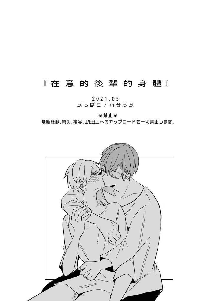 Đọc truyện ONESHOT CHỊCH - Chapter 365.2