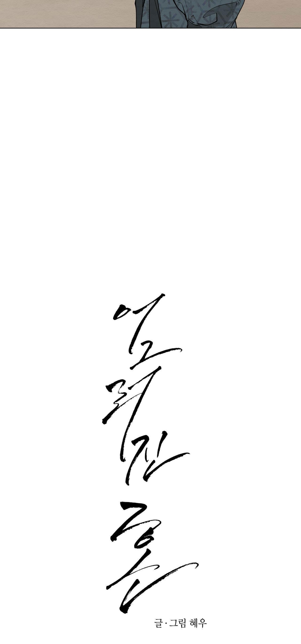 Đọc truyện TÂM HỒN MÉO MÓ - Chapter 44