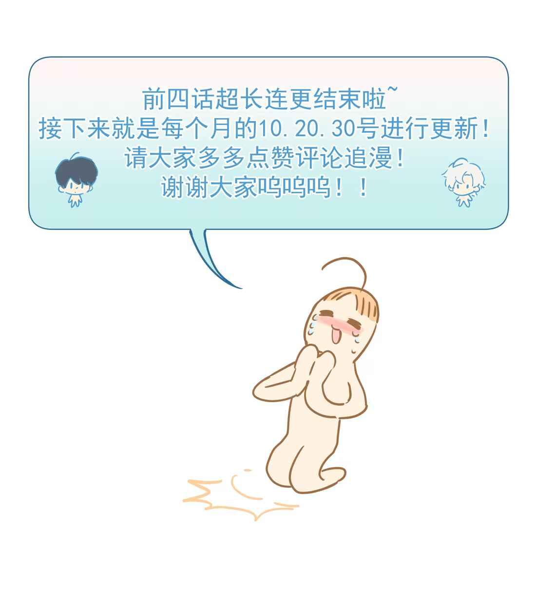 Đọc truyện (Daisy) Tôi Bị Chó Điên Phát Hiện Bản Thân Là Đồng Loại - Chapter 4