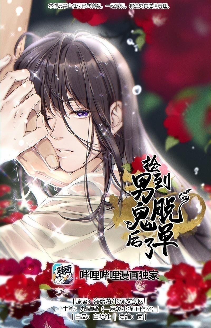 Đọc truyện Quán cơm tỳ hưu - Chapter 112
