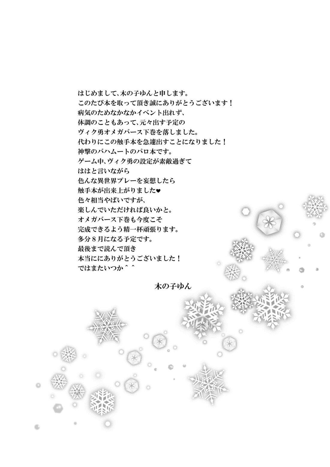 Đọc truyện ONESHOT CHỊCH - Chapter 354