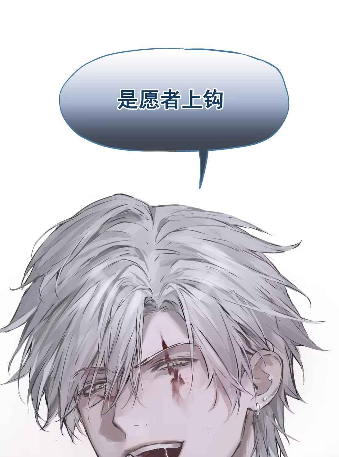 Đọc truyện (Daisy) Tôi Bị Chó Điên Phát Hiện Bản Thân Là Đồng Loại - Chapter 4