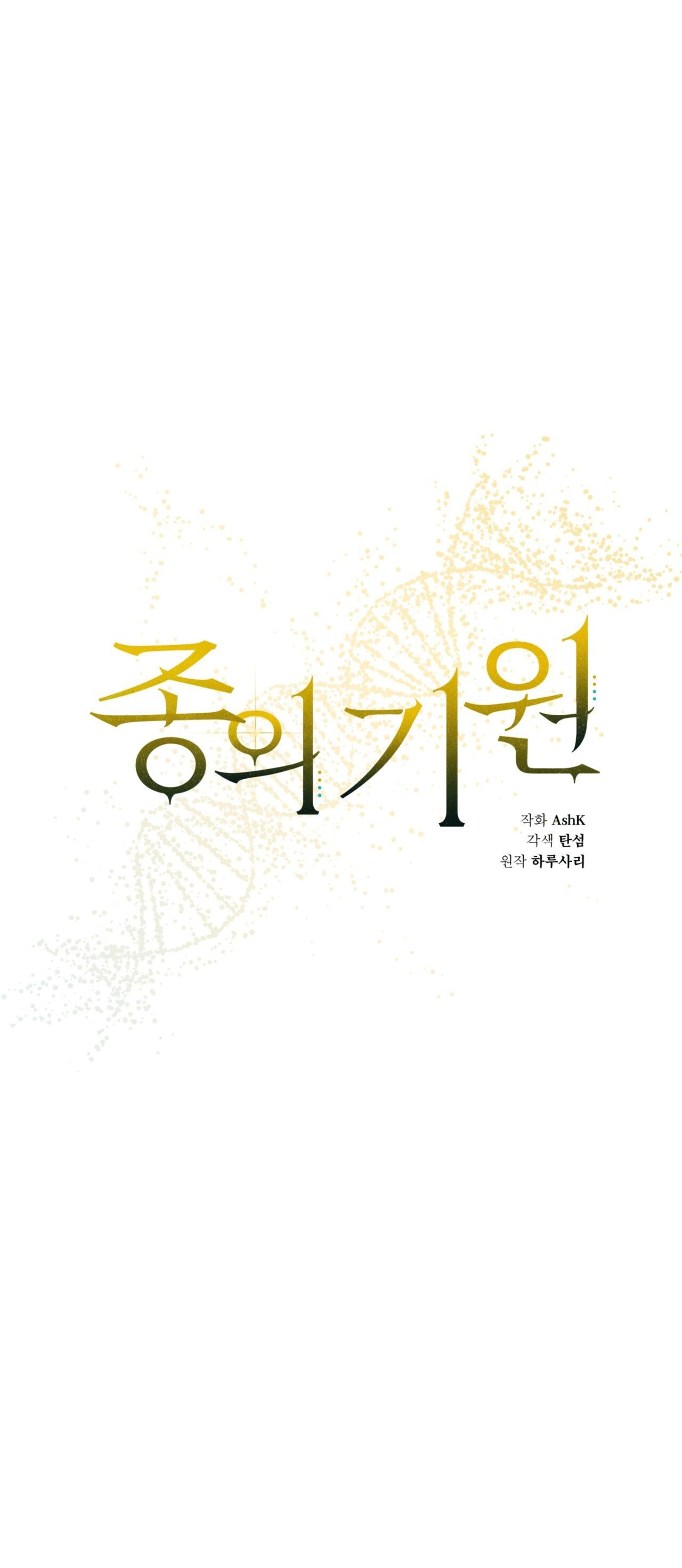 Đọc truyện KHỞI NGUỒN SỰ SỐNG - Chapter 52