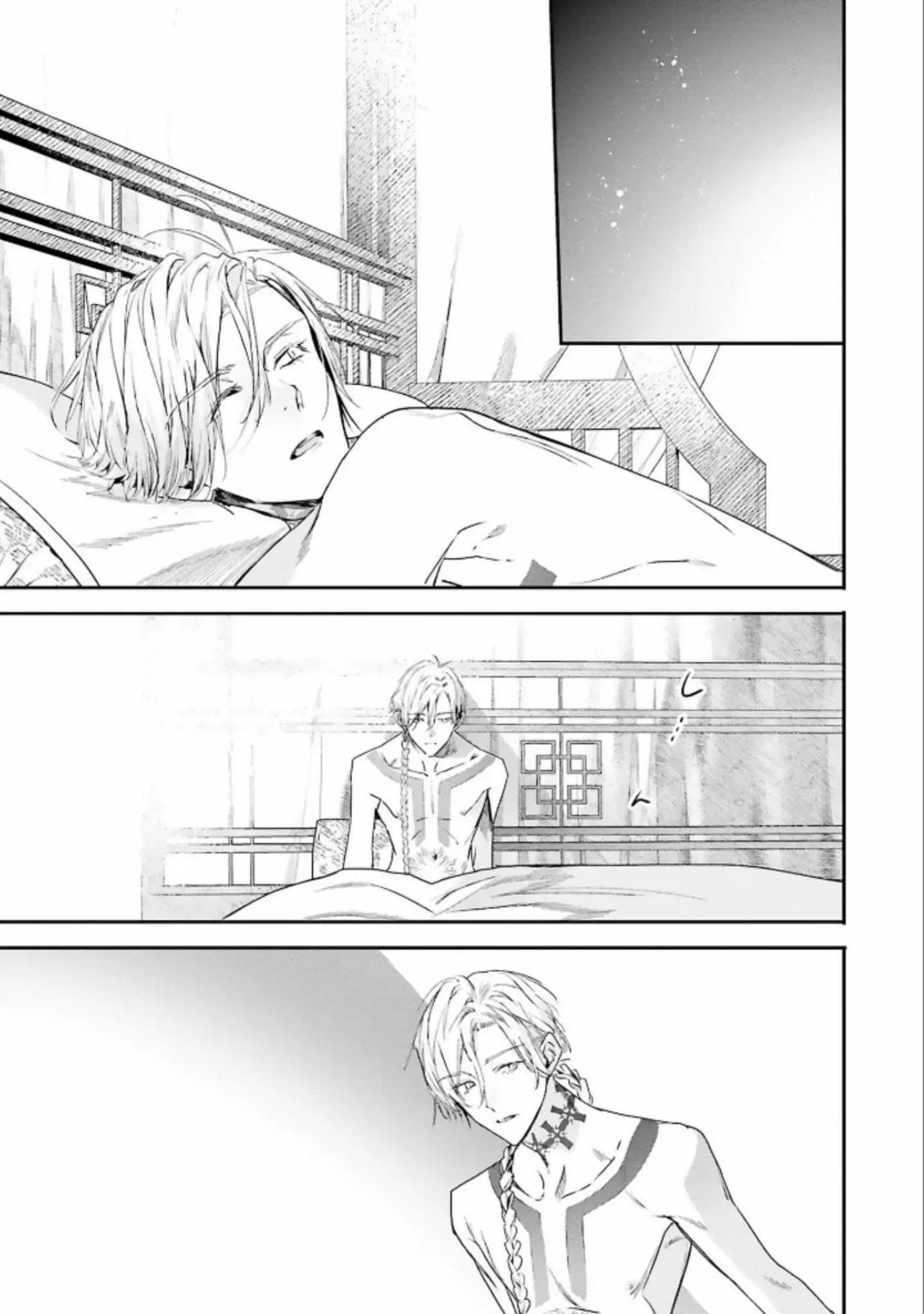 Đọc truyện World's End Bluebird - Chapter 9