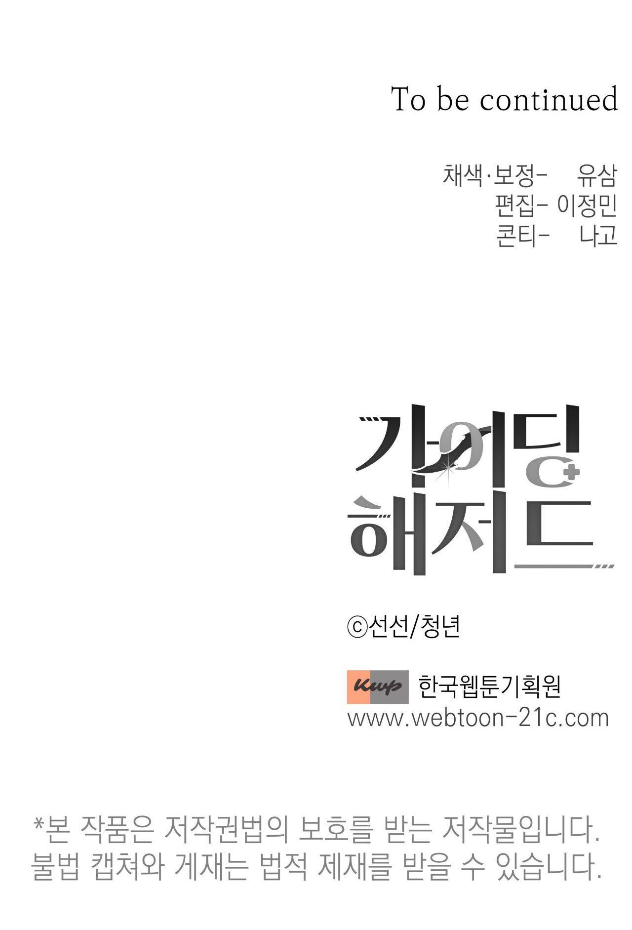 Đọc truyện HIỂM HỌA GUIDING - Chapter 45