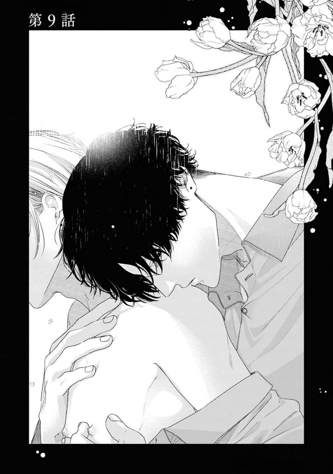 Đọc truyện Anh em song sinh và thầy giáo - Chapter 9