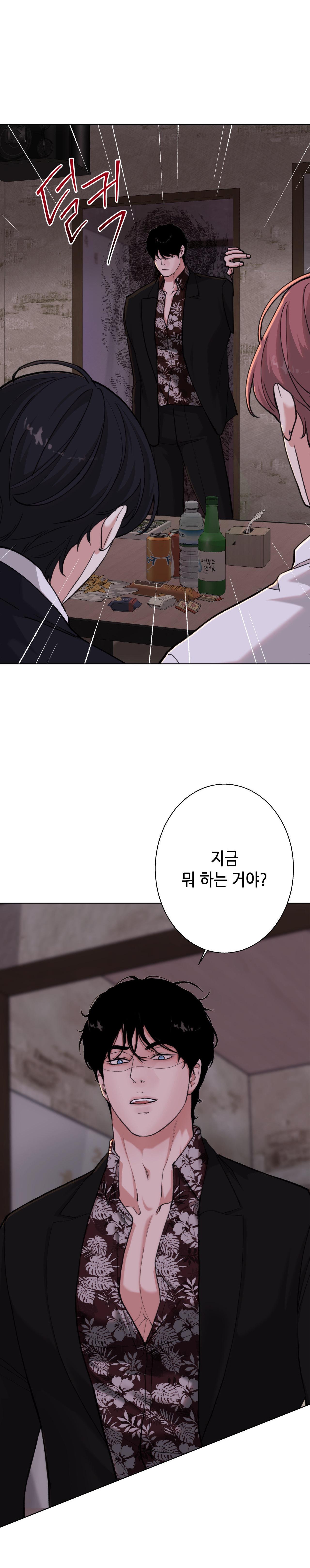 Đọc truyện 2020 - Chapter 31