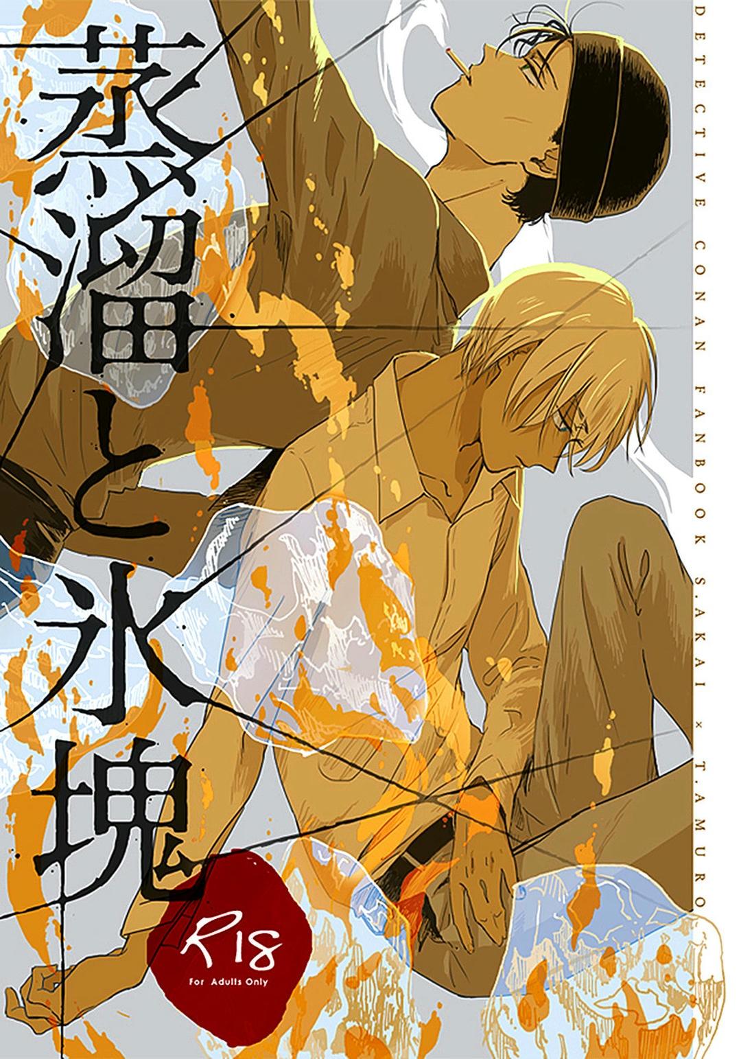 Đọc truyện DJ Detective Conan - Chapter 12