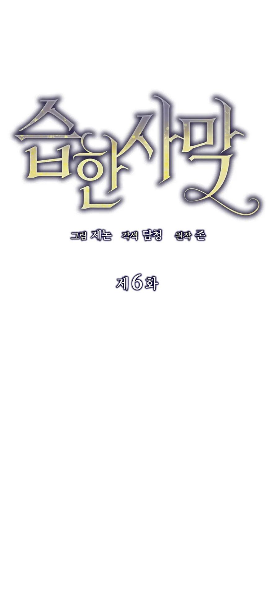 Đọc truyện Sa Mạc Ẩm Ướt - Chapter 6