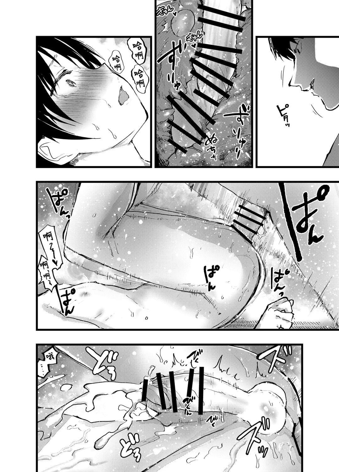 Đọc truyện Tuyển tập bộ truyện của tác giả Orukoa - Chapter 31